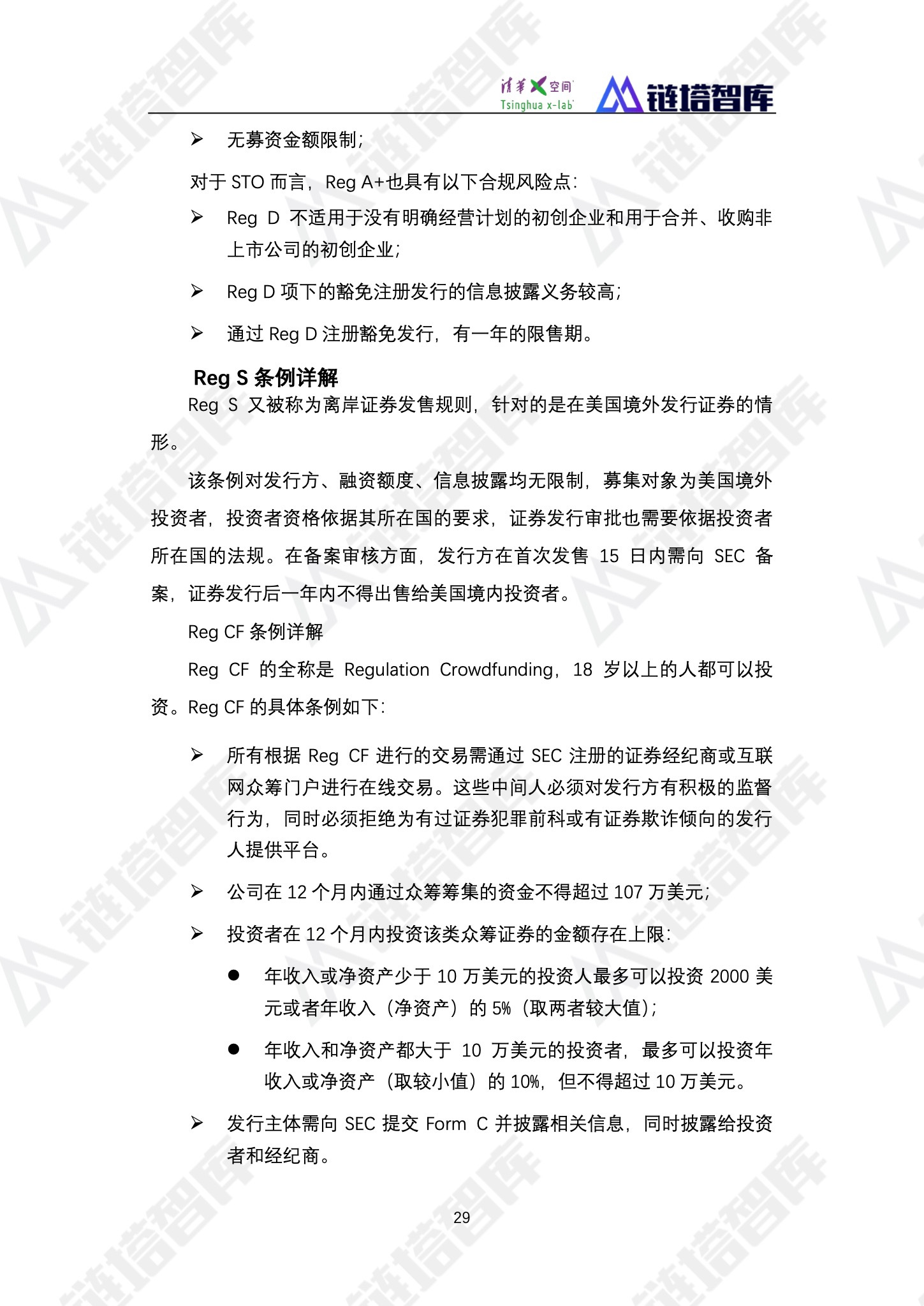 区块链产业