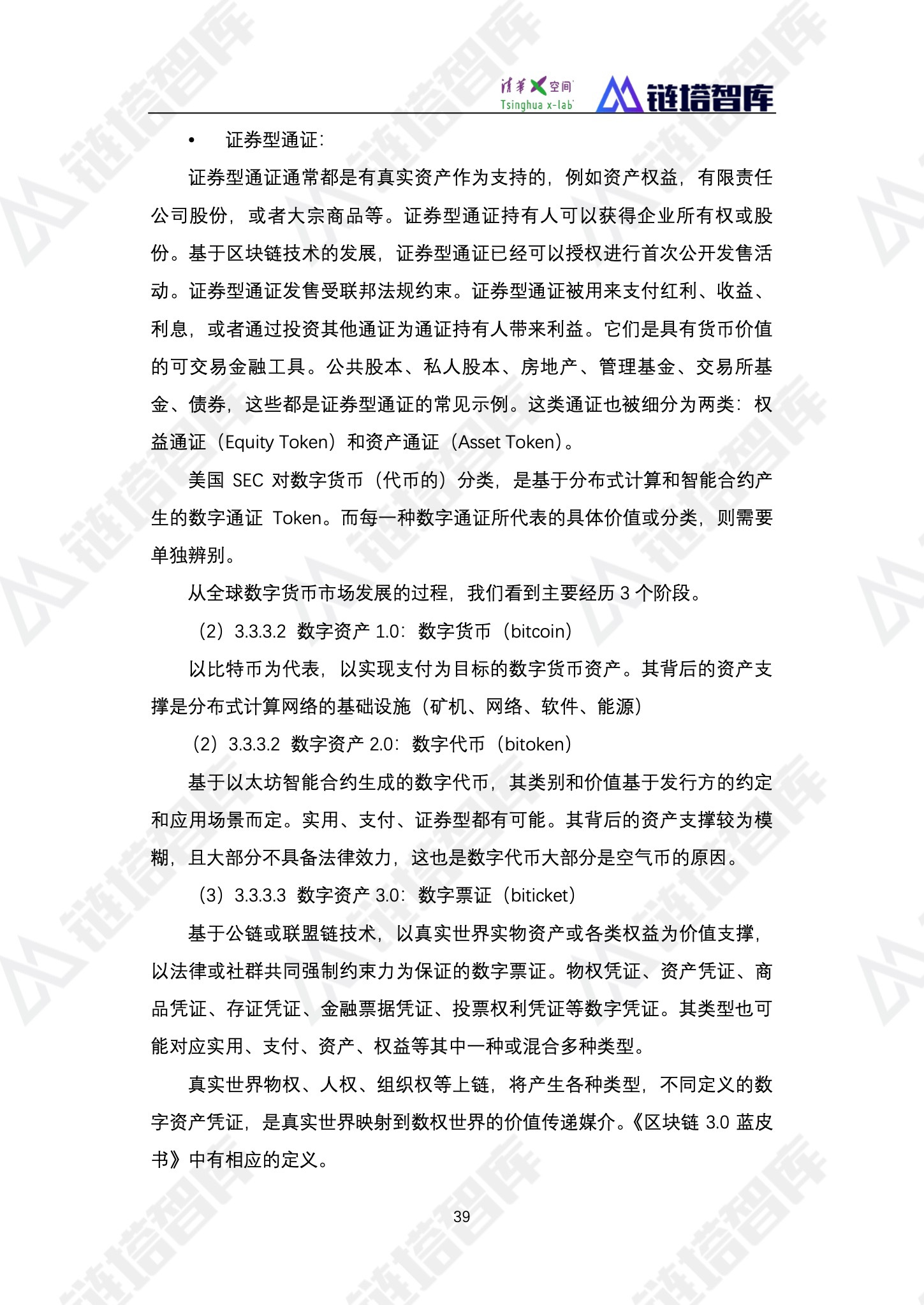 区块链产业