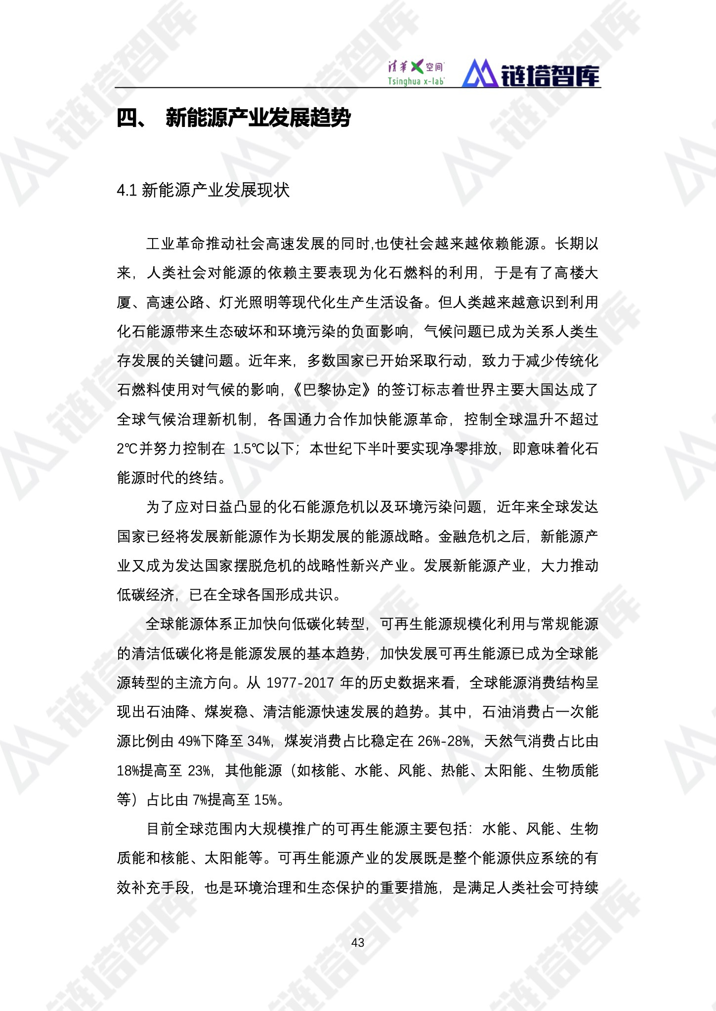 区块链产业