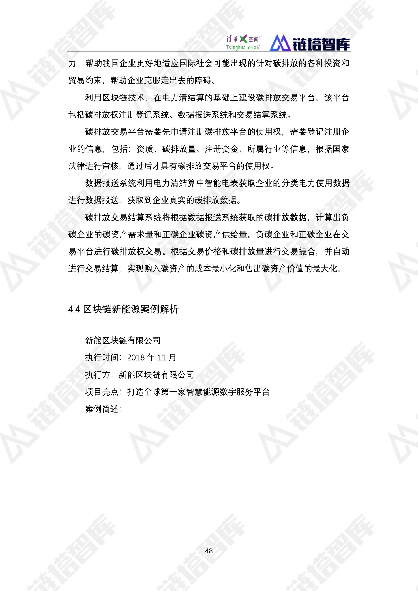 区块链产业