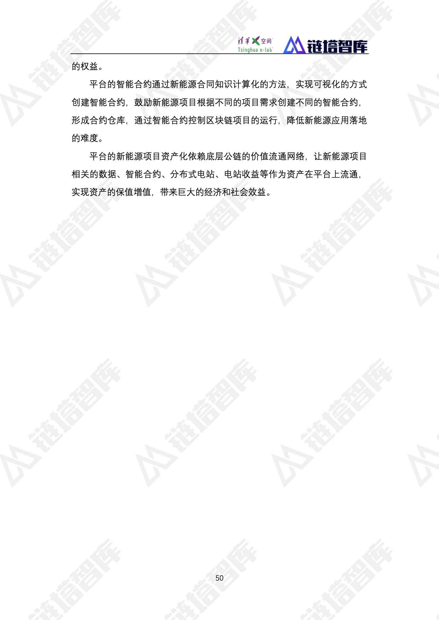 区块链产业