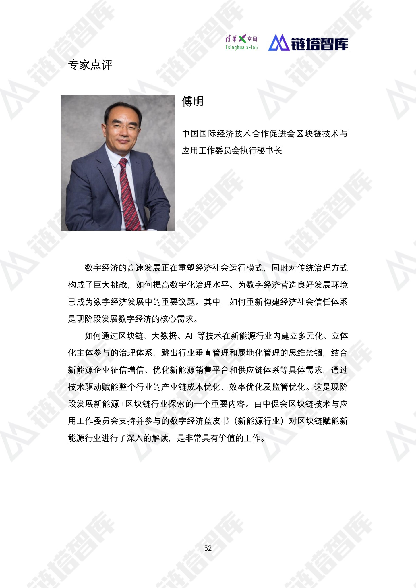 区块链产业