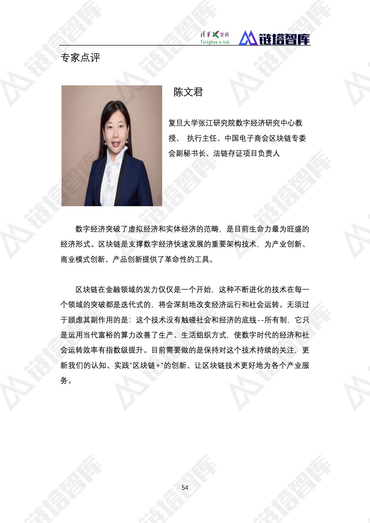 区块链产业