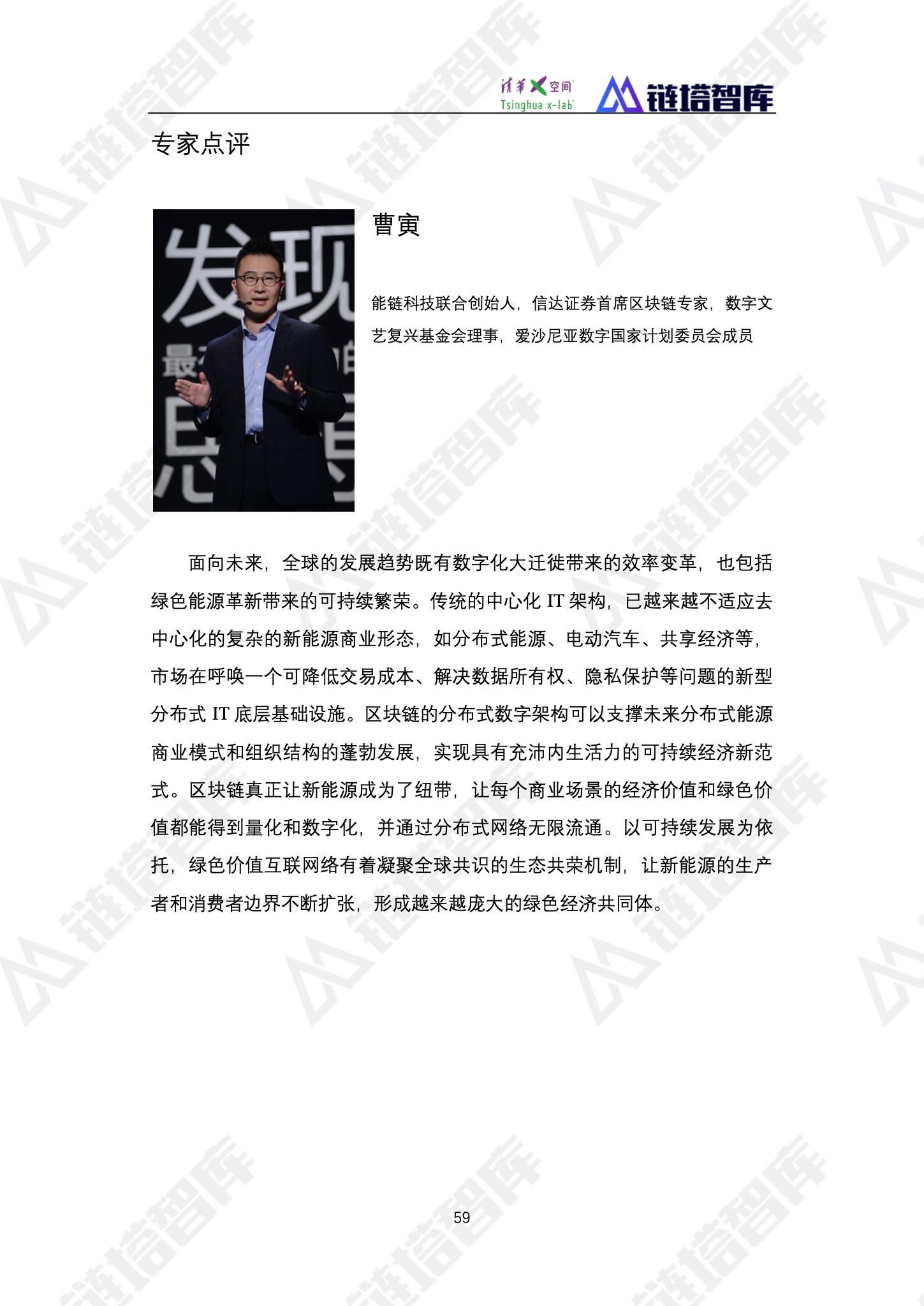 区块链产业