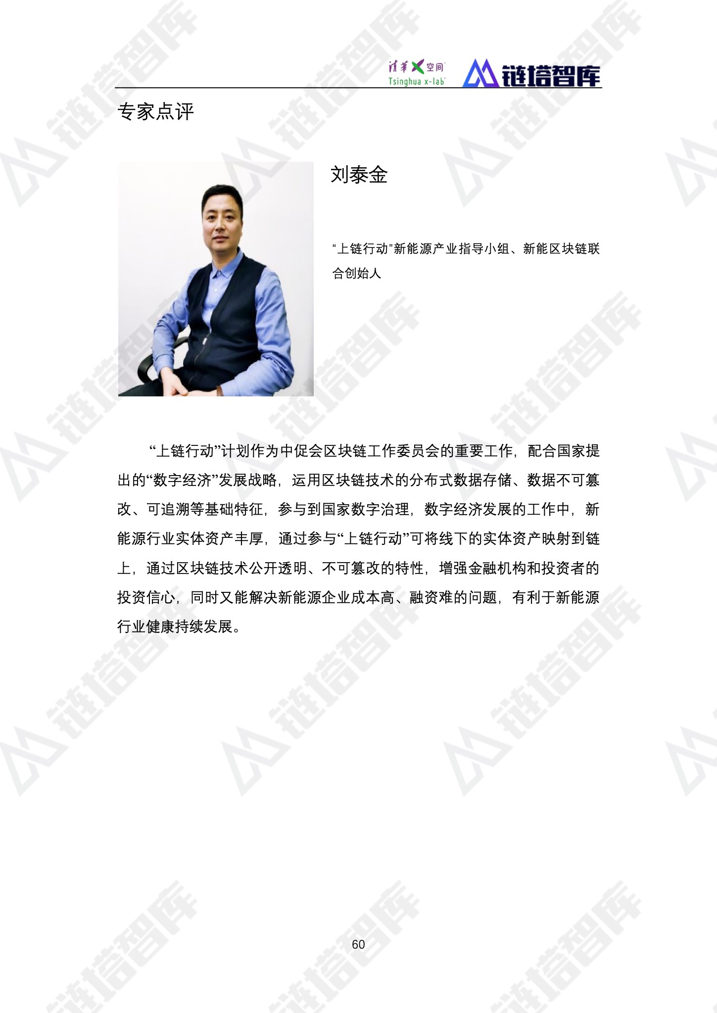 区块链产业