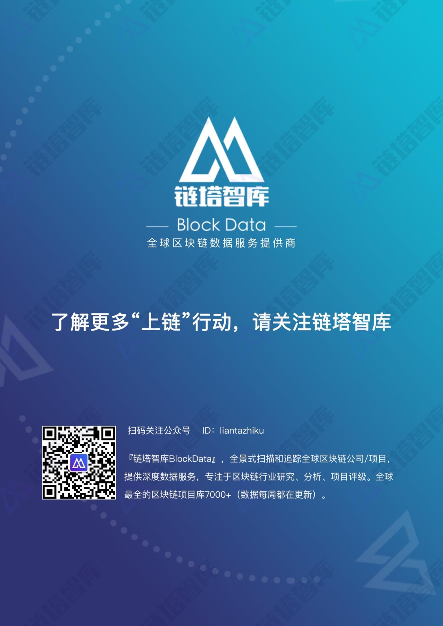 区块链产业