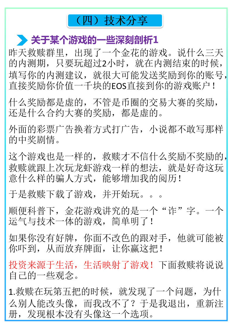 数字资产