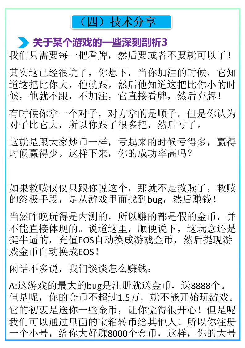 数字资产