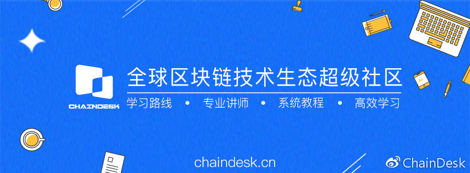 超级账本