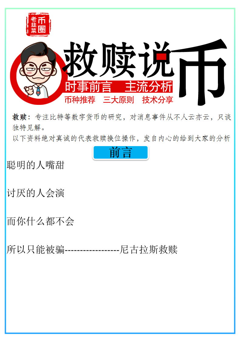 比特币