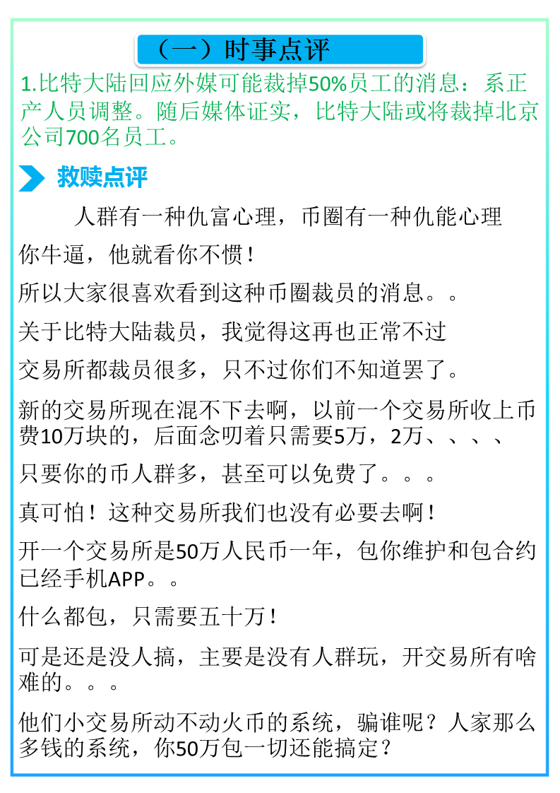 比特币