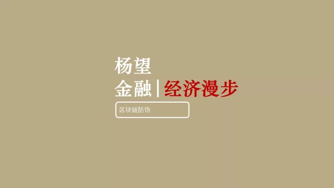 区块链应用