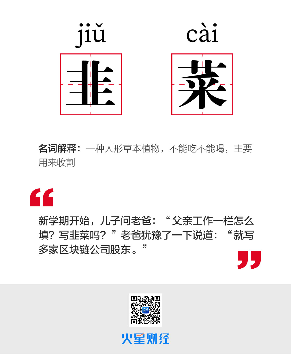 2018流行语
