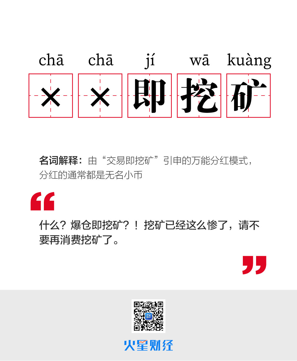 2018流行语