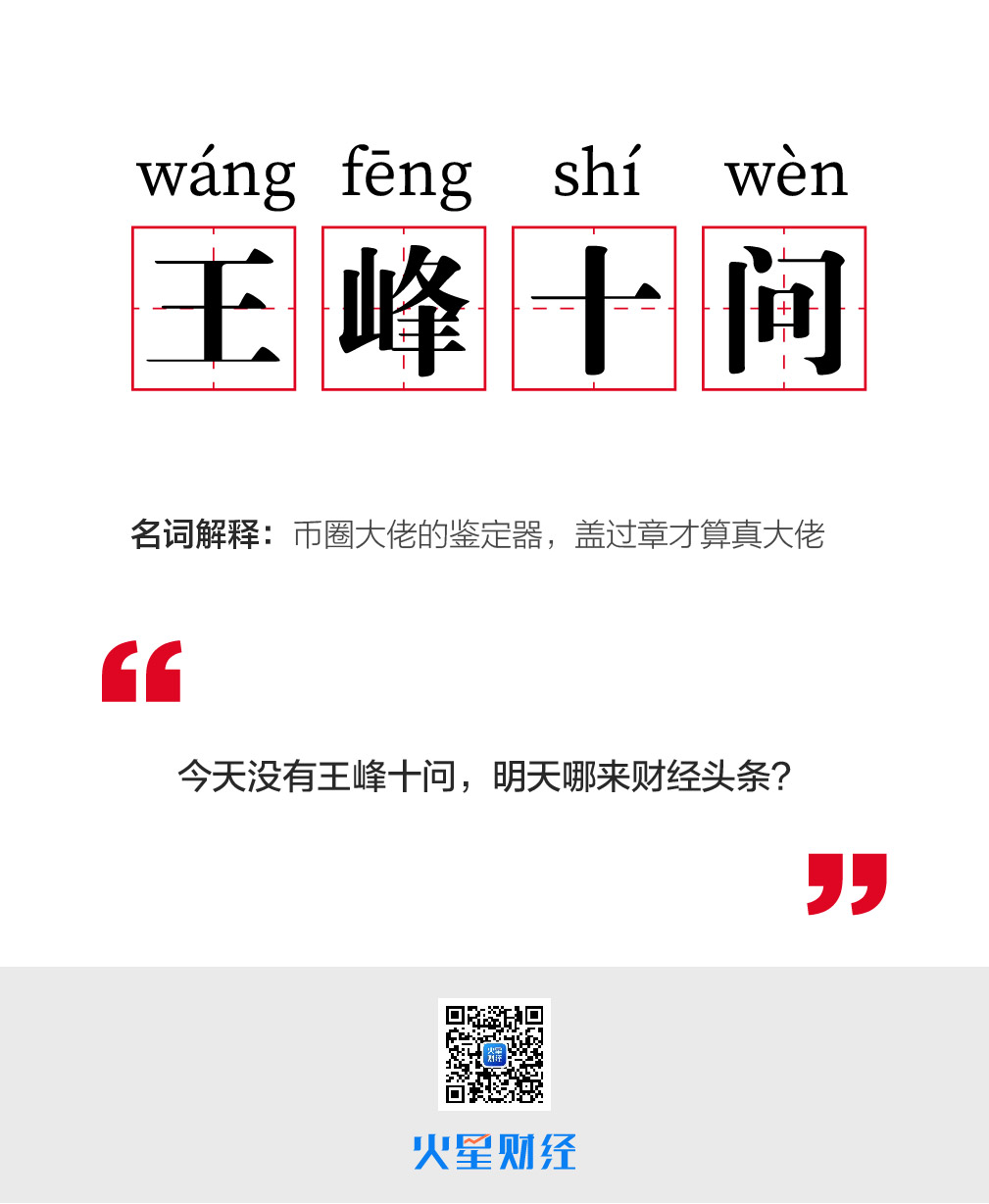2018流行语