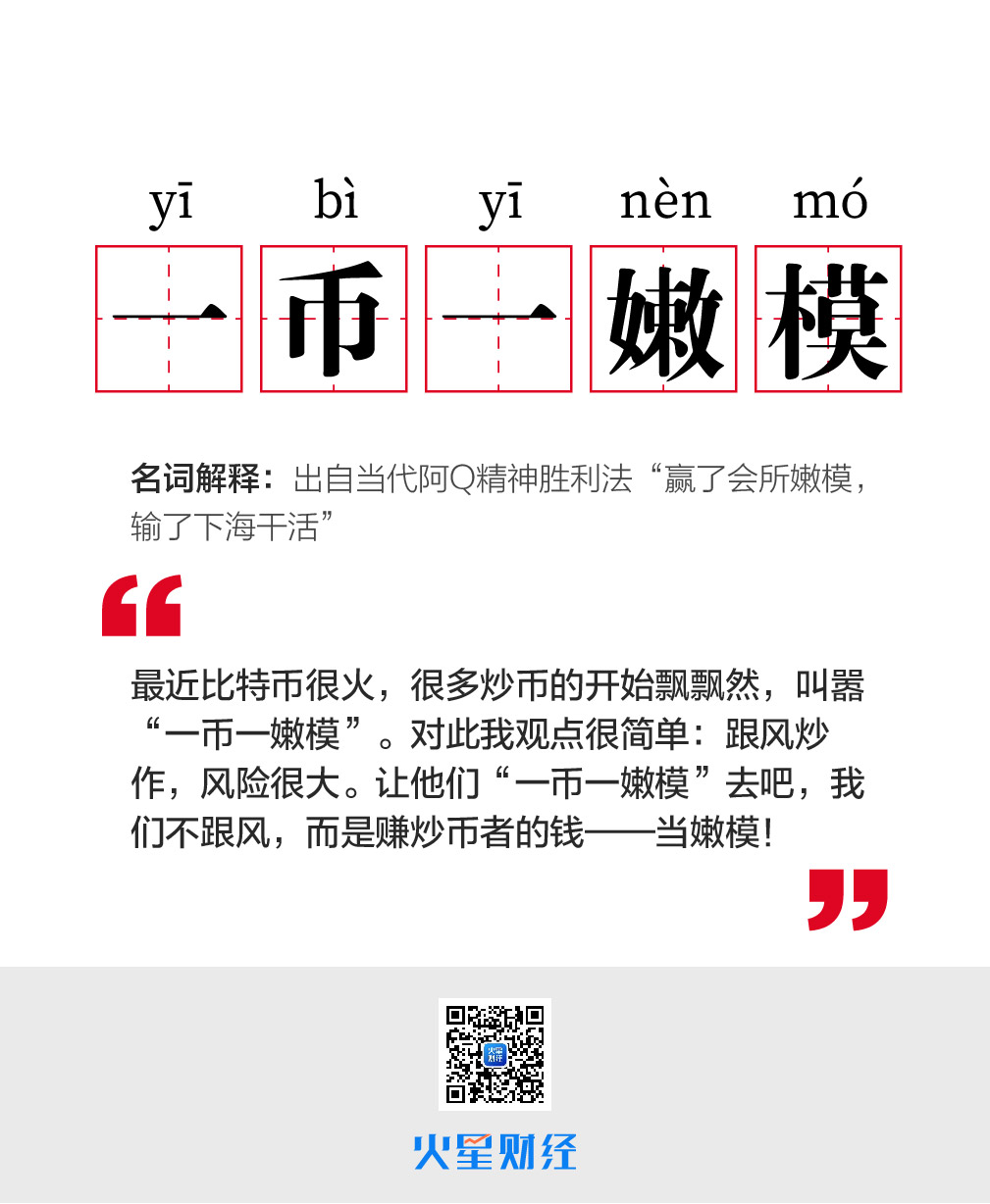 2018流行语