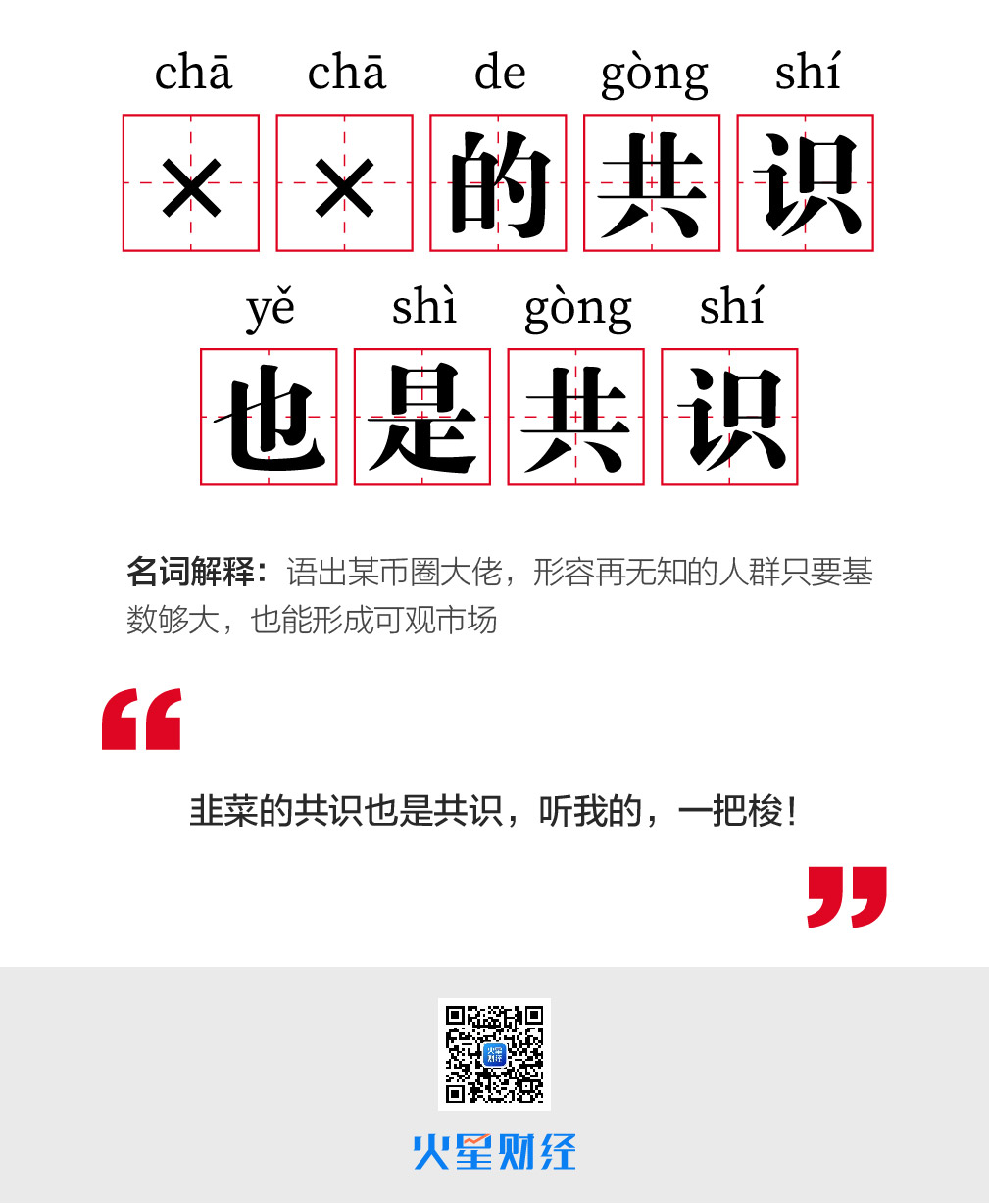 2018流行语