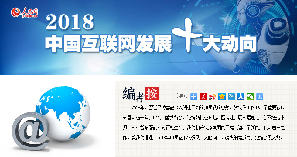 互联网