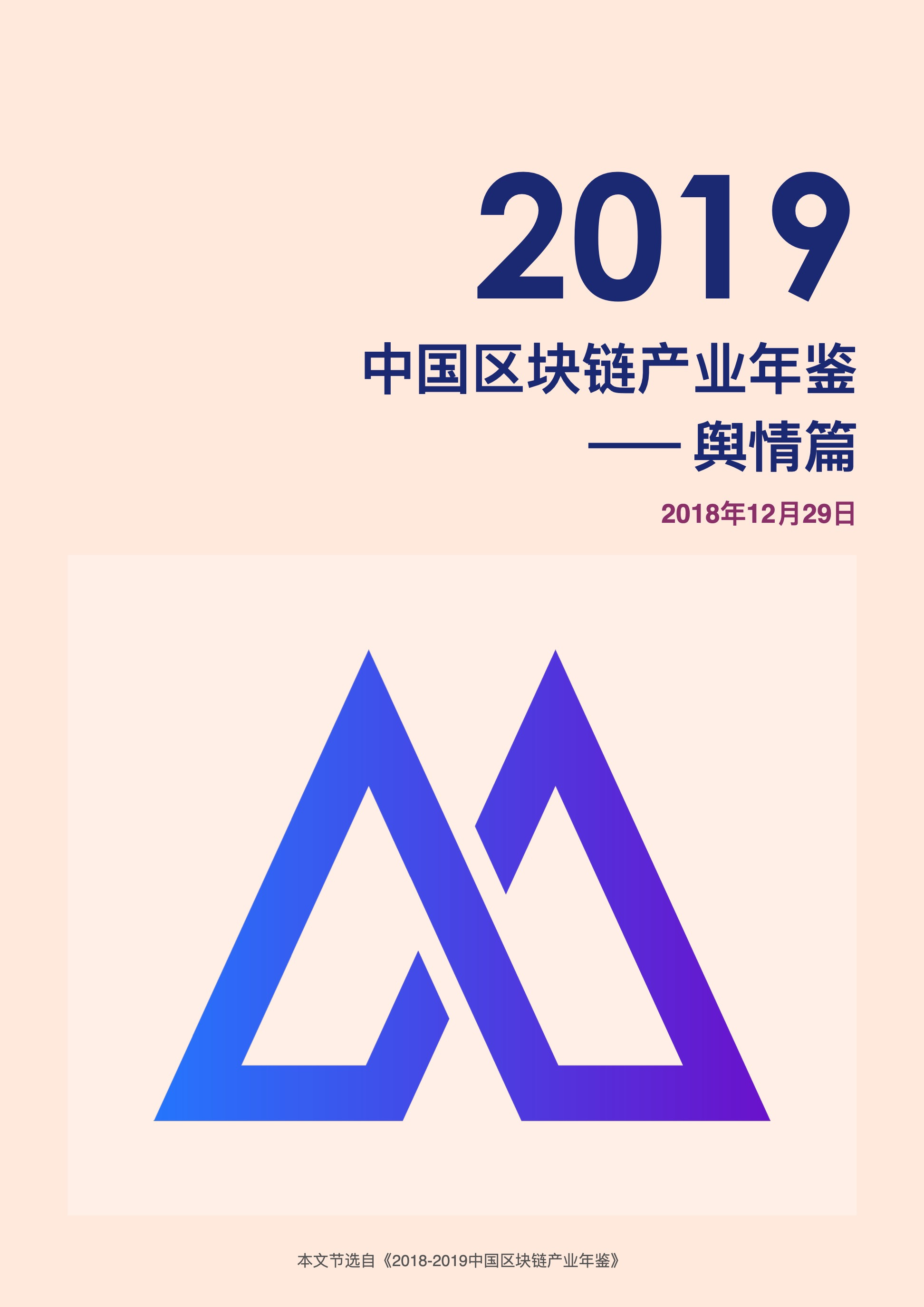 链塔智库