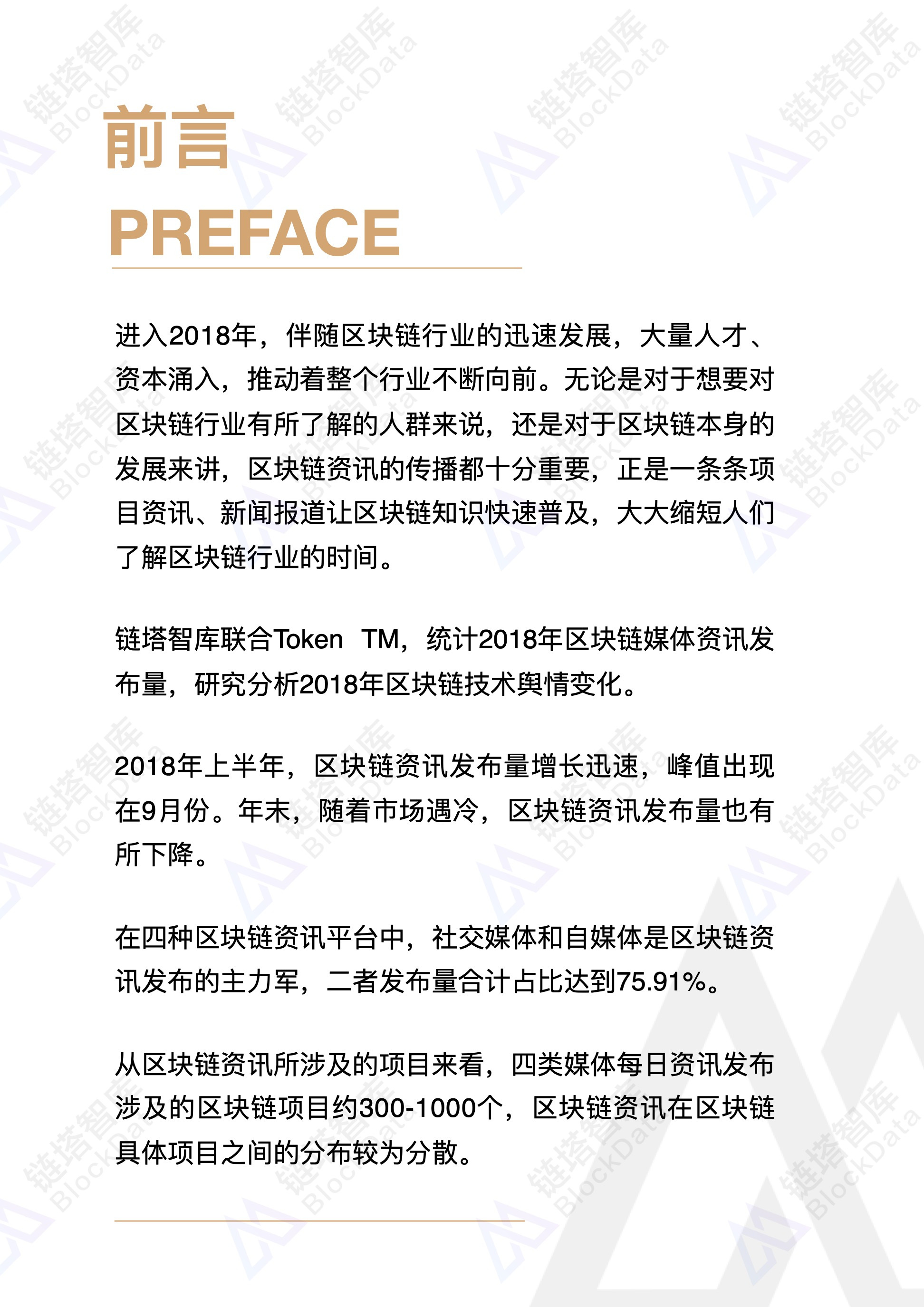 链塔智库