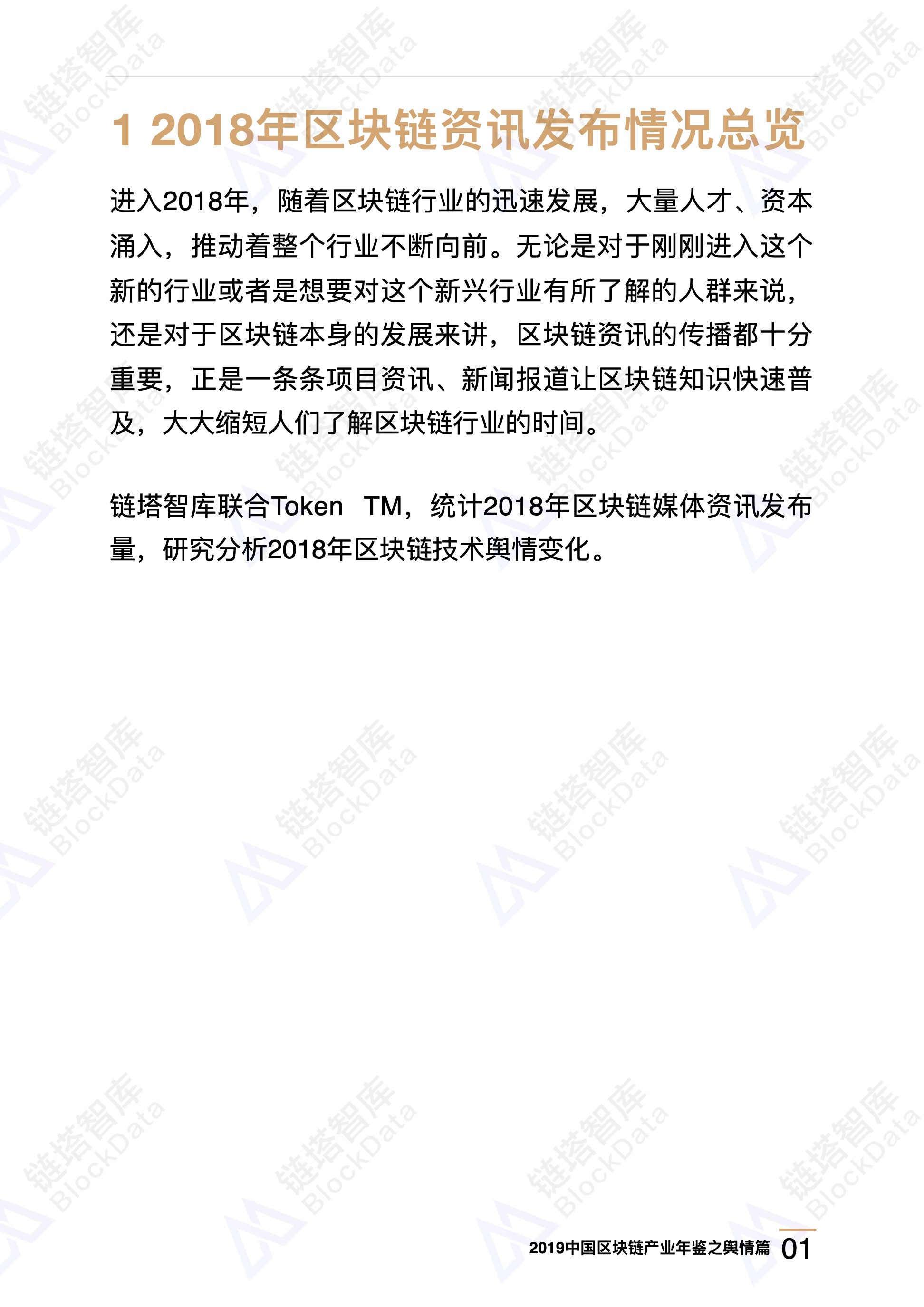 链塔智库