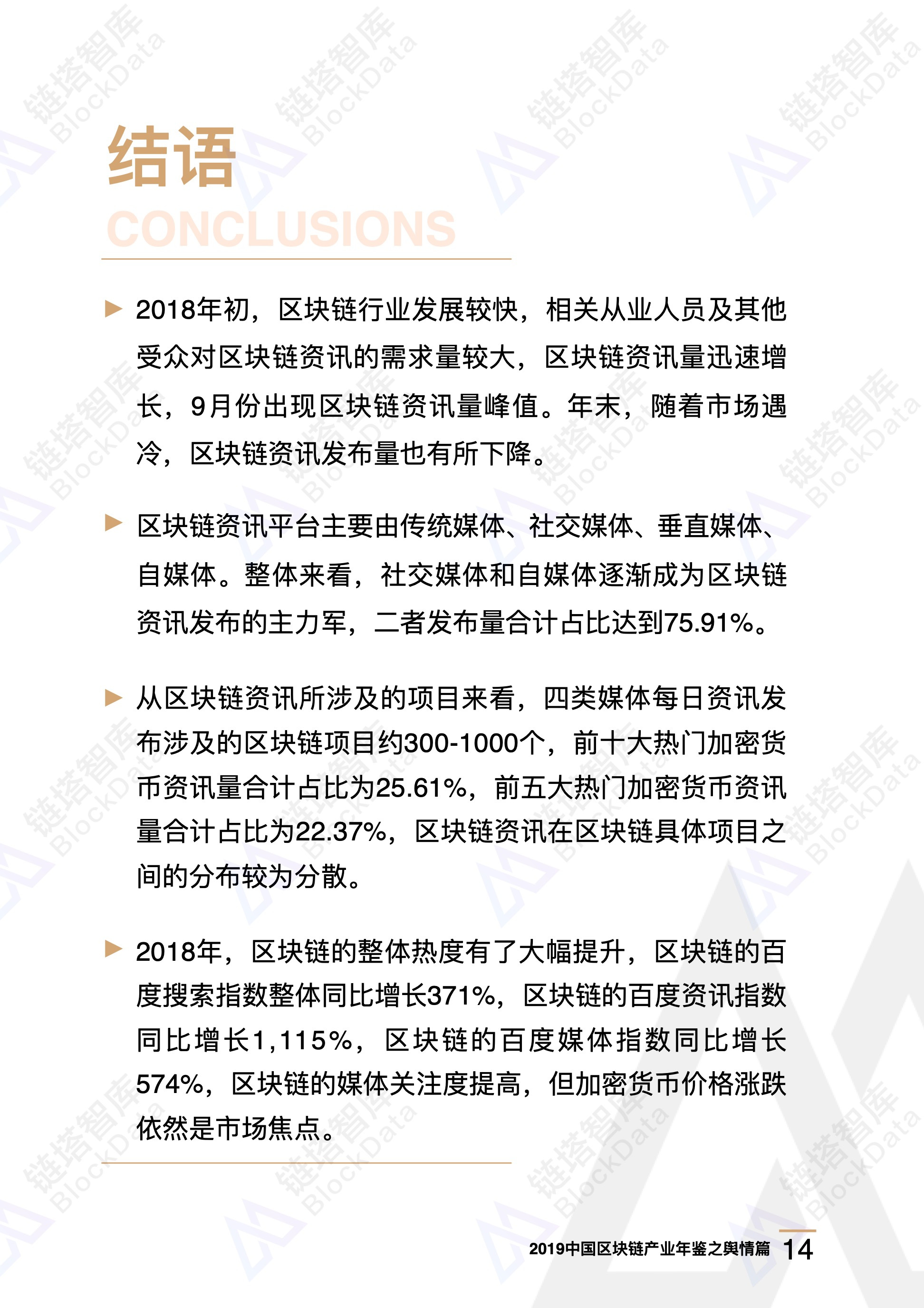 链塔智库