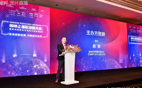 区块链结合实体经济
