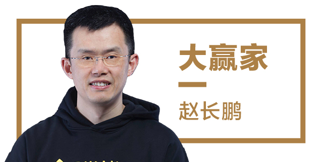 币安
