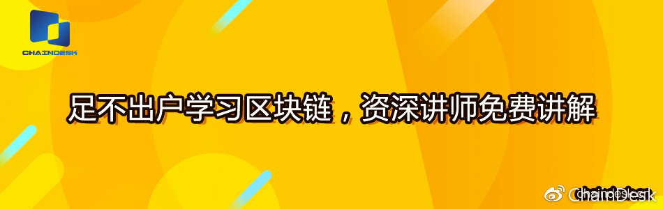 区块链技术