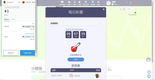 区块链游戏