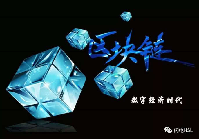 区块链技术
