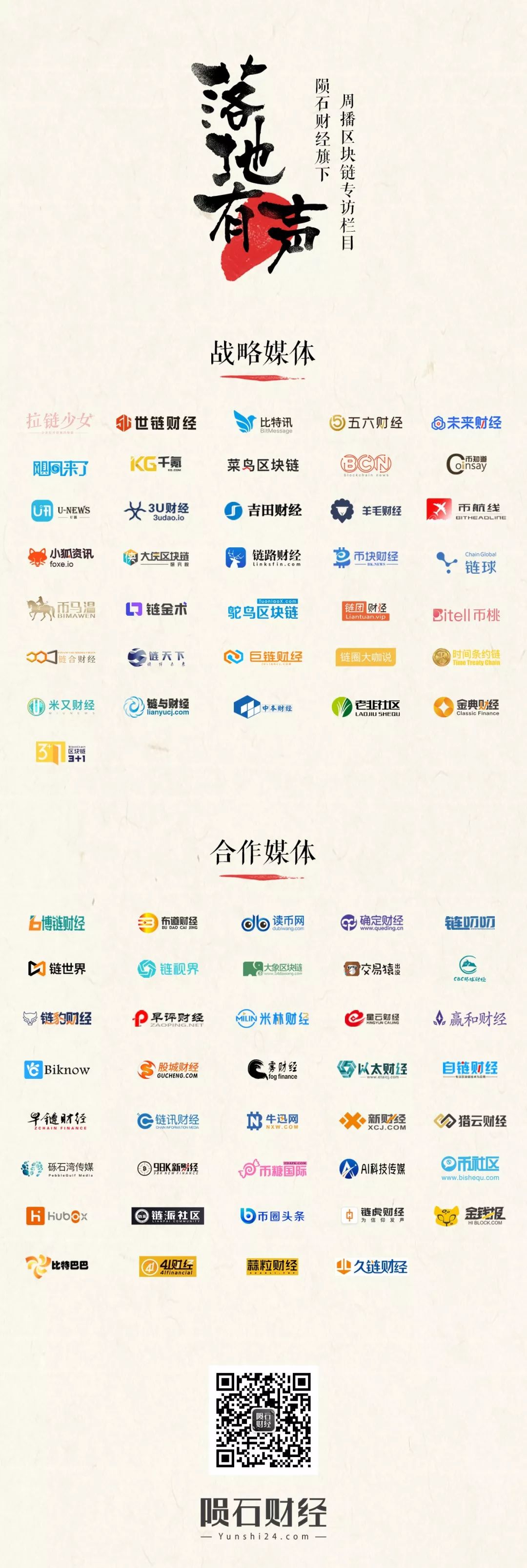 声音