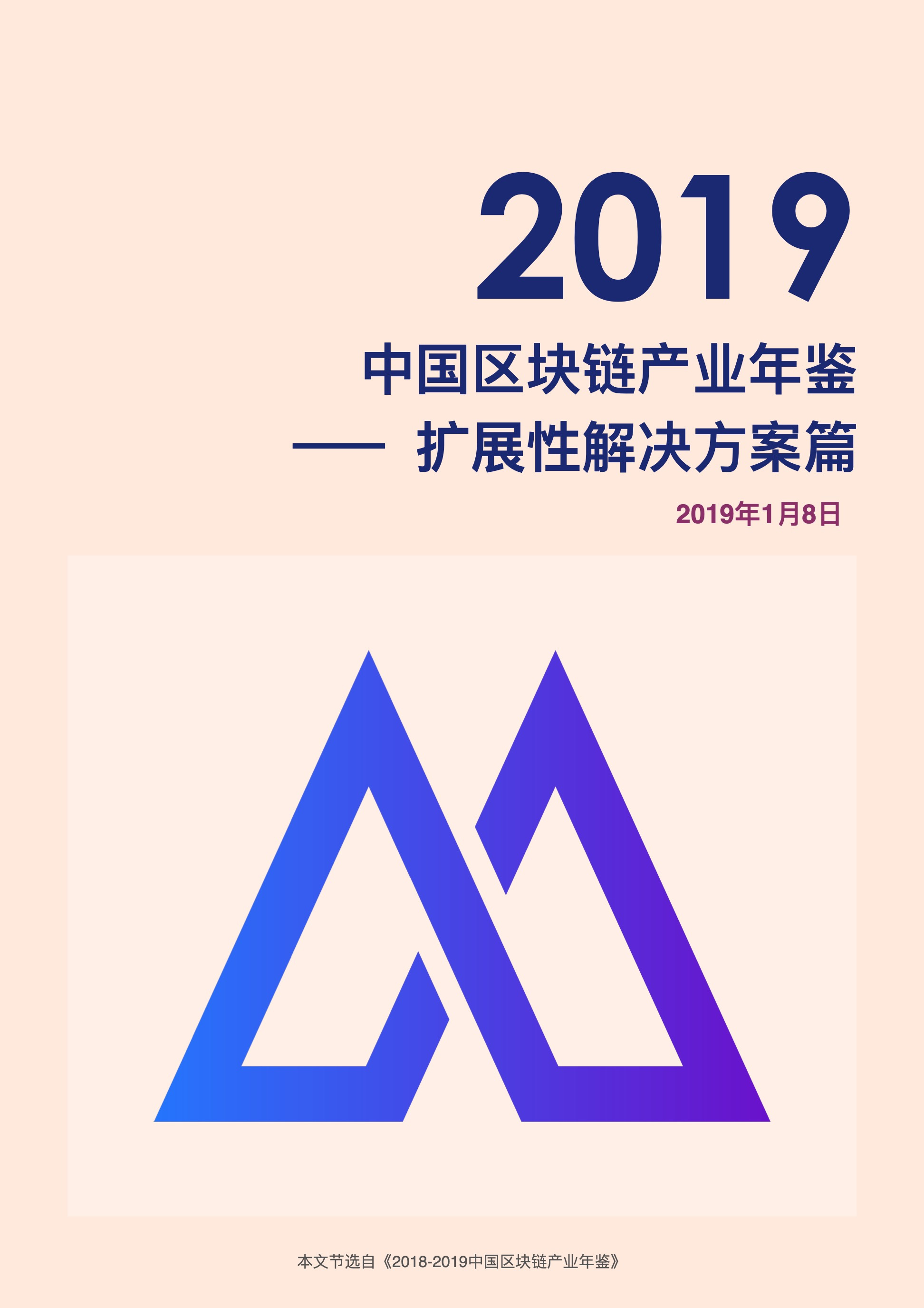区块链技术