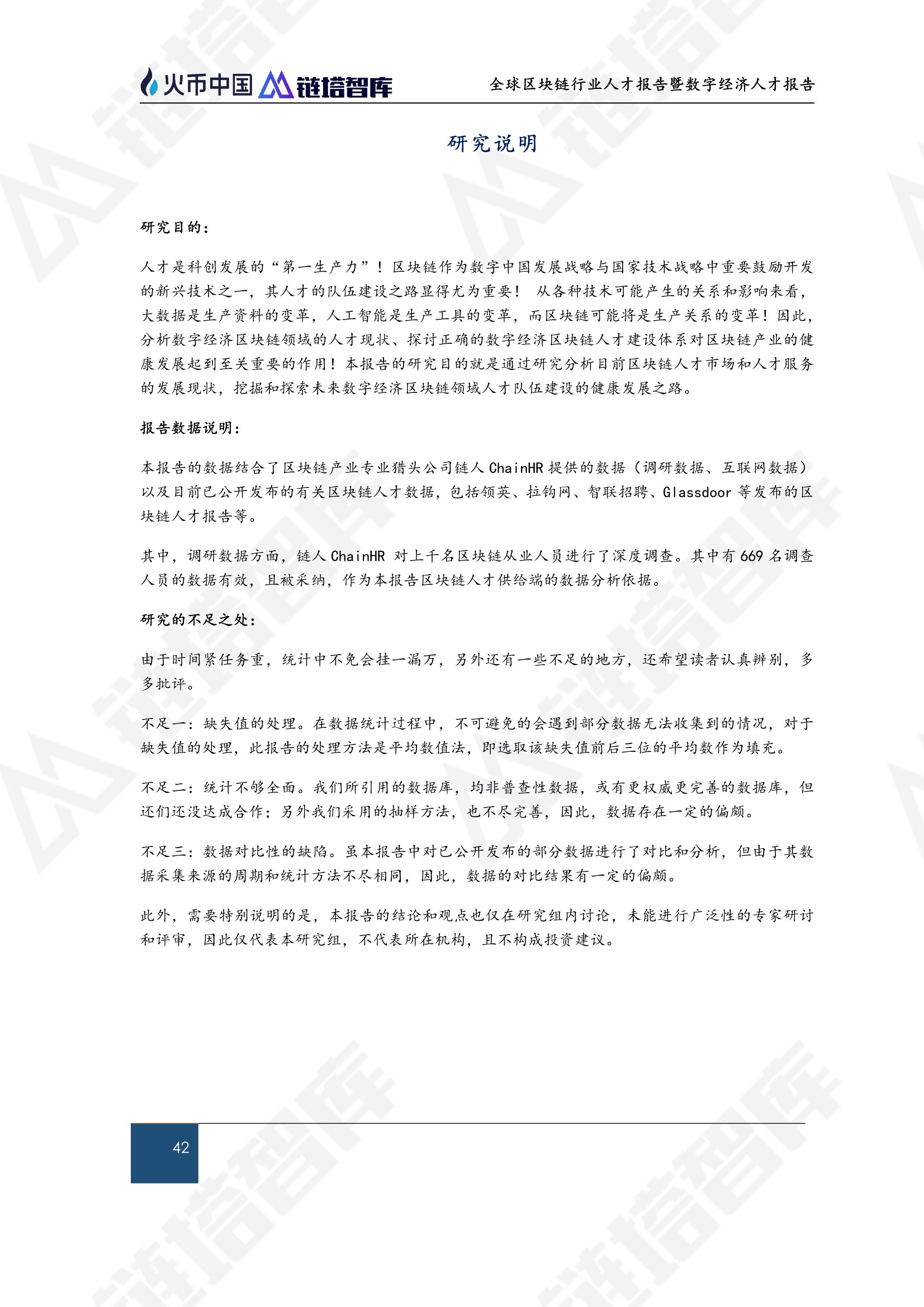 区块链技术