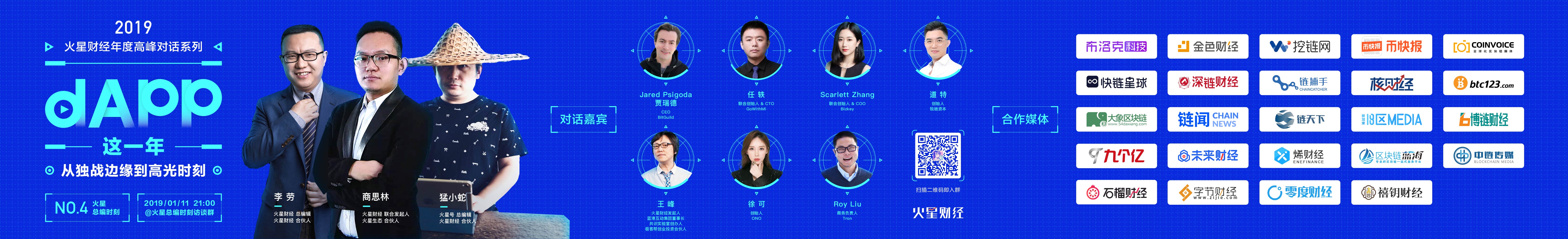 dApp