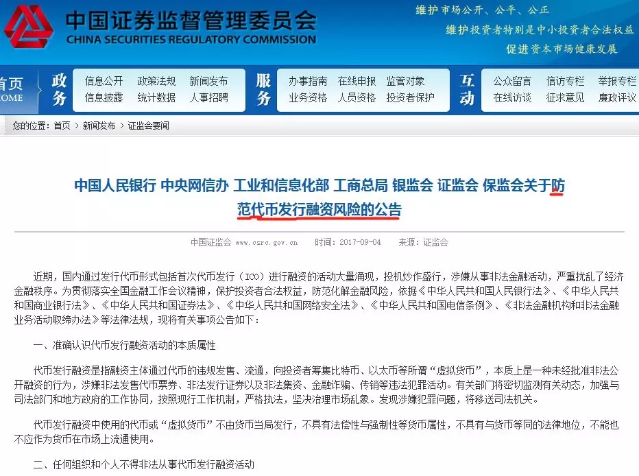 无币区块链
