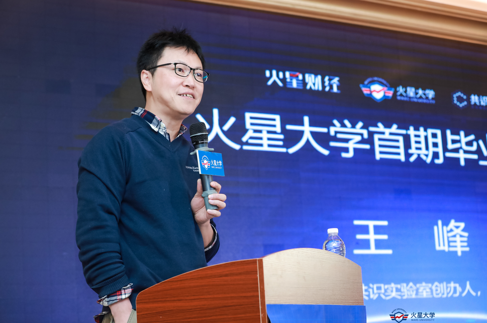 火星大学第二期