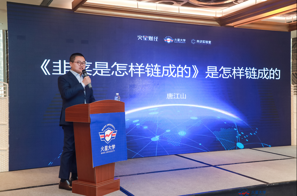 火星大学第二期