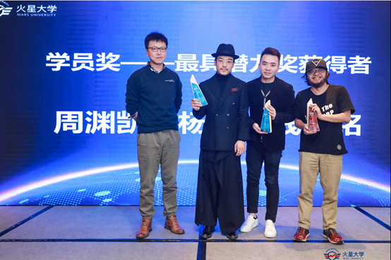 火星大学第二期