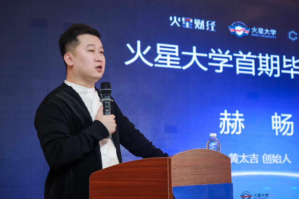 火星大学第二期