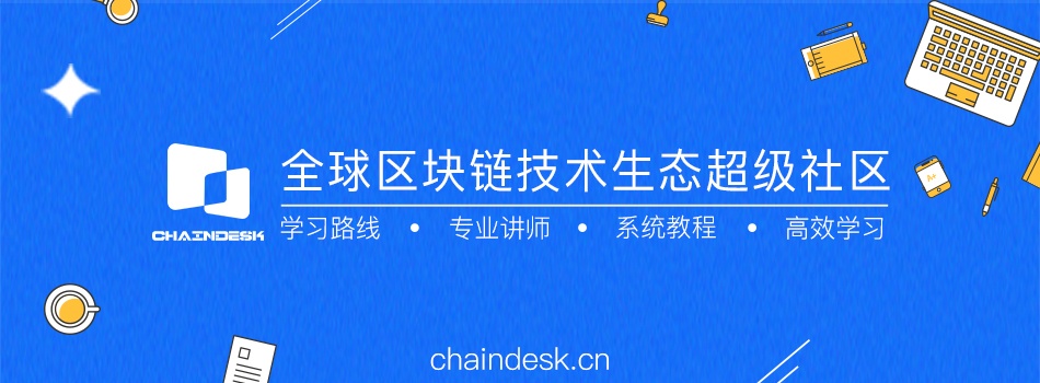 区块链技术