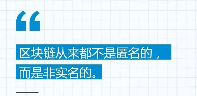 区块链技术