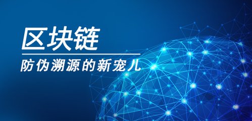 区块链技术