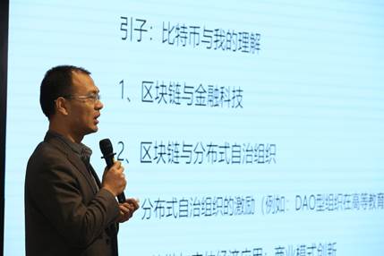 区块链商业模式