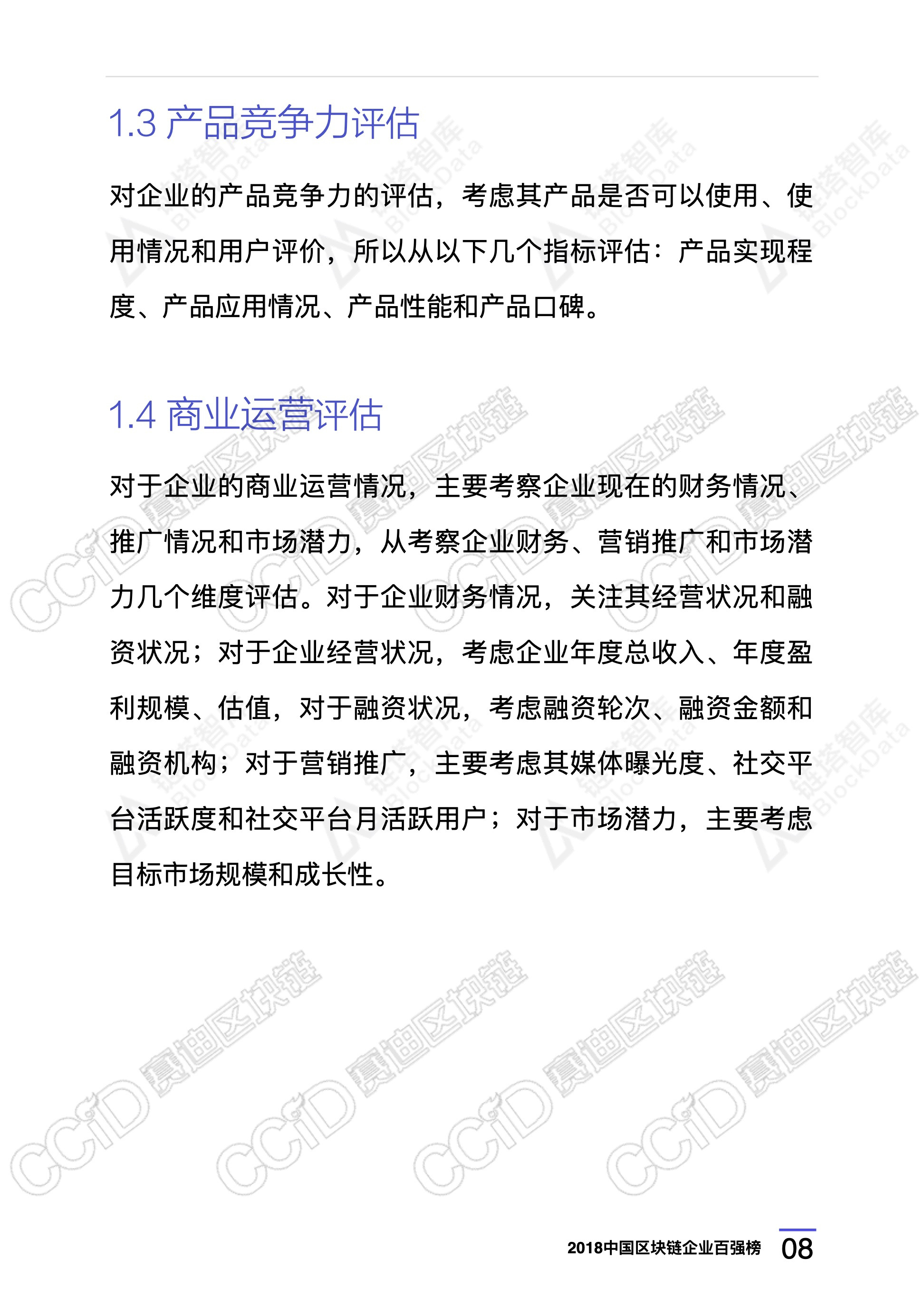区块链技术