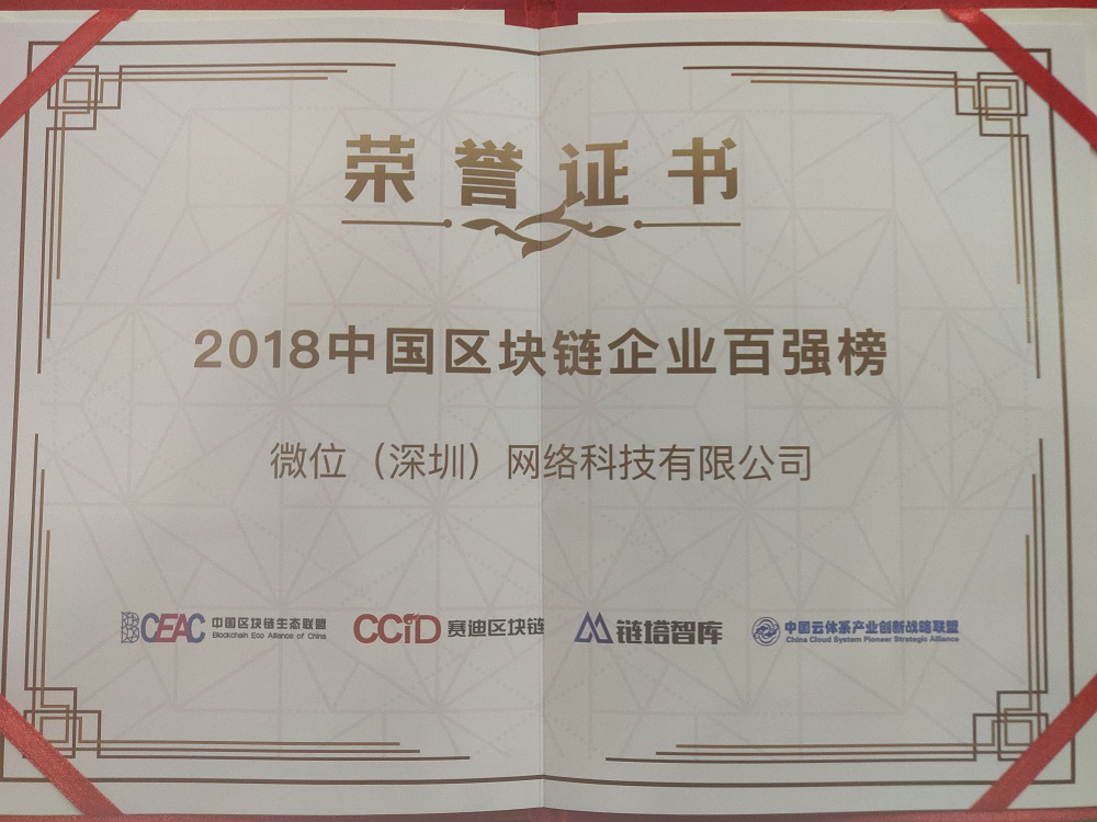 区块链技术