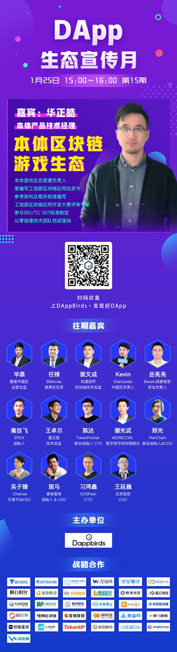 dapp
