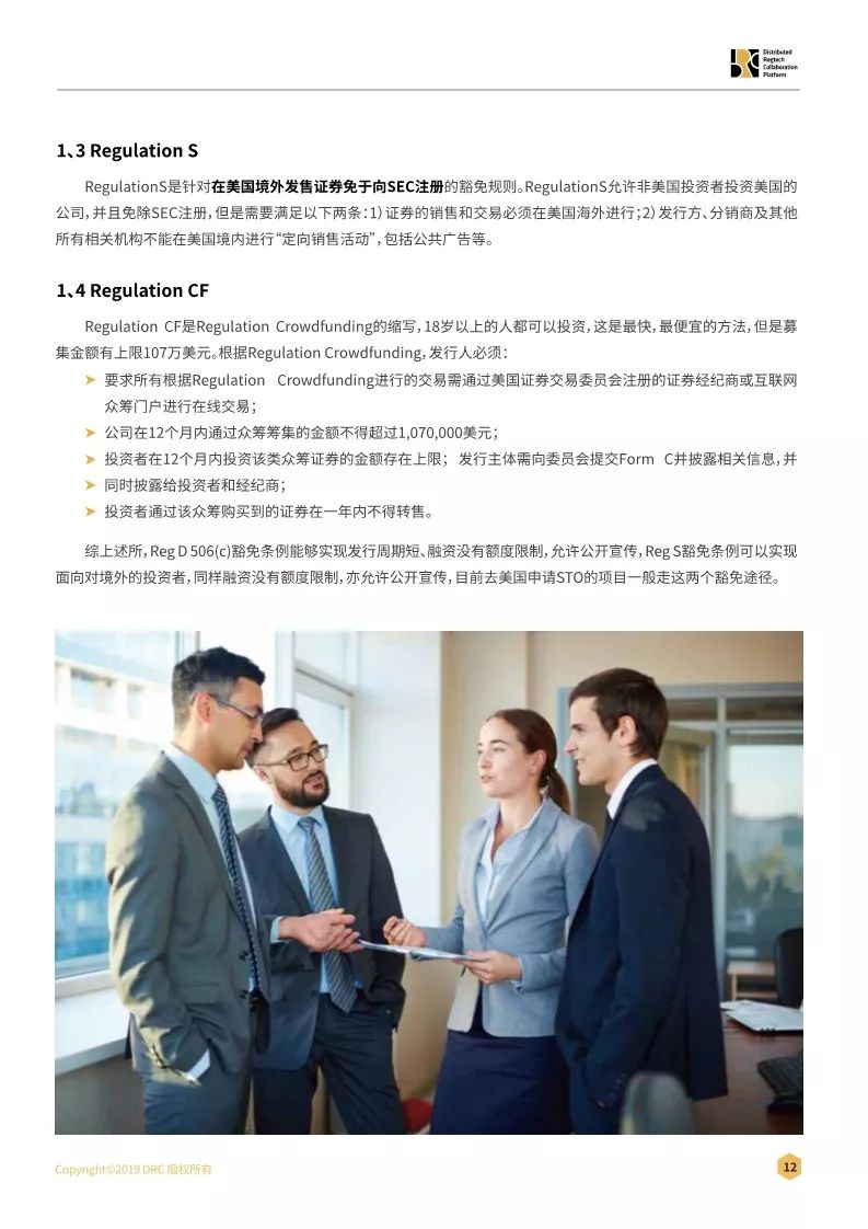 证券通证化