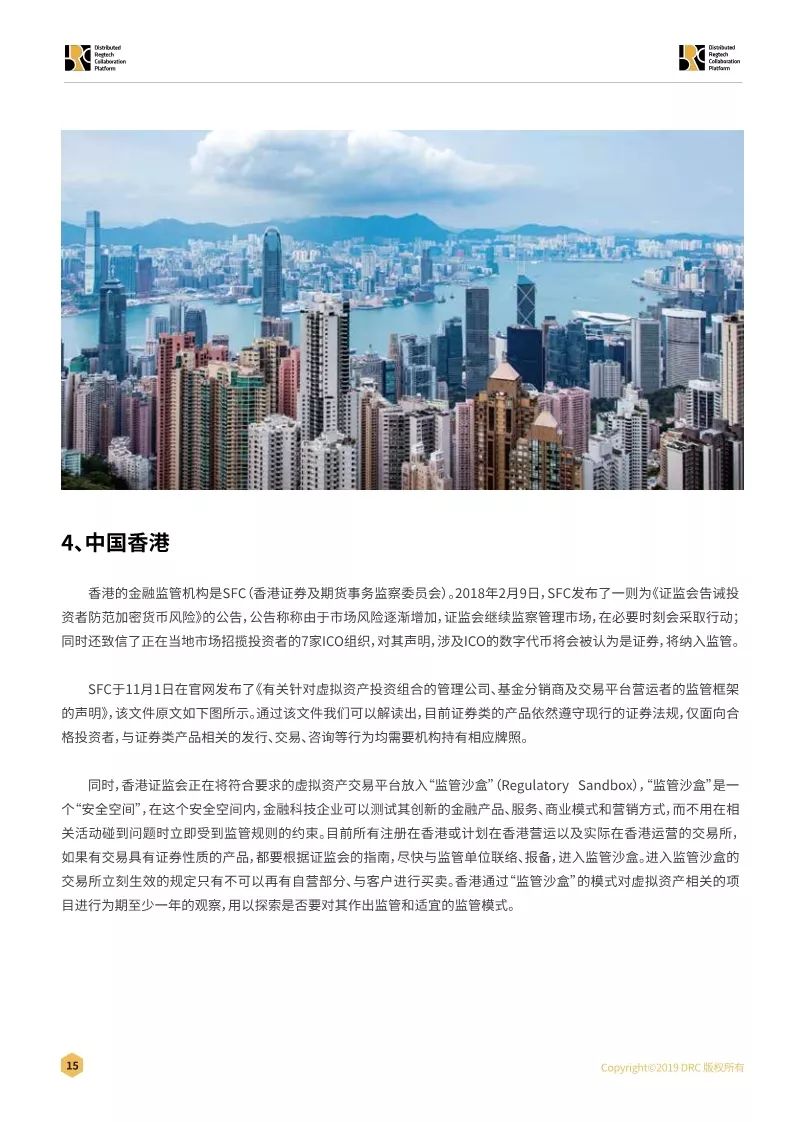 证券通证化
