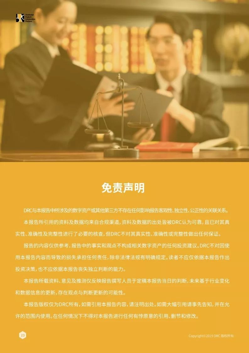 证券通证化
